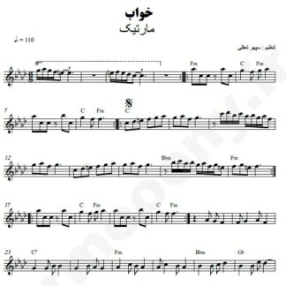 نت کیبورد خواب مارتیک