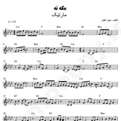 نت کیبورد مگه نه مارتیک