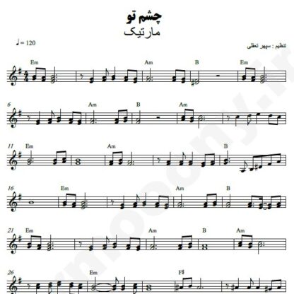 نت کیبورد چشم تو مارتیک