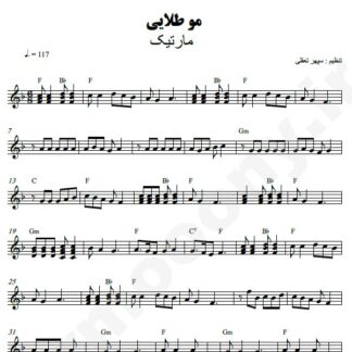 نت کیبورد مو طلایی مارتیک