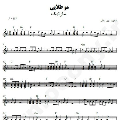 نت کیبورد مو طلایی مارتیک