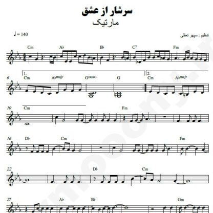 نت کیبورد سرشار از عشق مارتیک