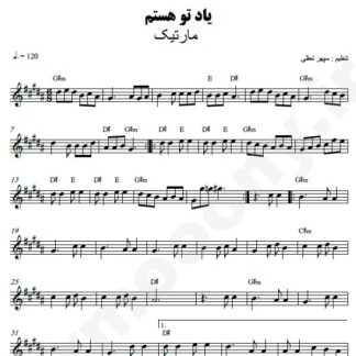 نت کیبورد یاد تو هستم مارتیک