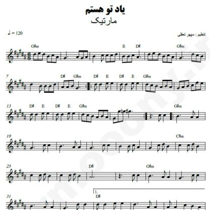 نت کیبورد یاد تو هستم مارتیک