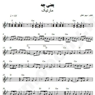 نت کیبورد یعنی چه مارتیک