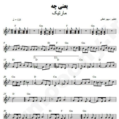 نت کیبورد یعنی چه مارتیک