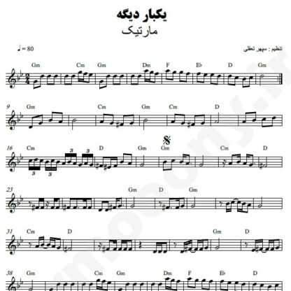 نت کیبورد یکبار دیگه مارتیک
