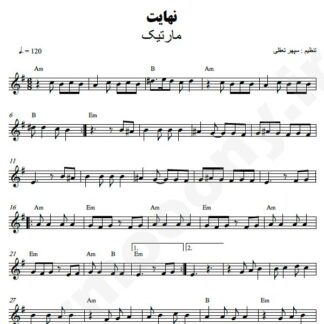 نت کیبورد نهایت مارتیک