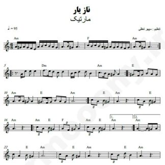 نت کیبورد ناز یار مارتیک