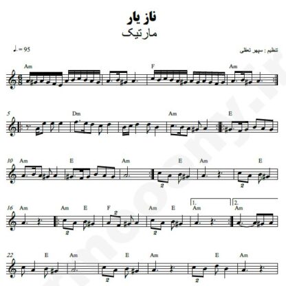 نت کیبورد ناز یار مارتیک