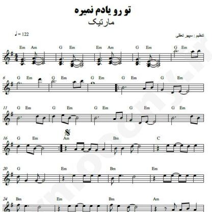 نت کیبورد تو رو یادم نمیره