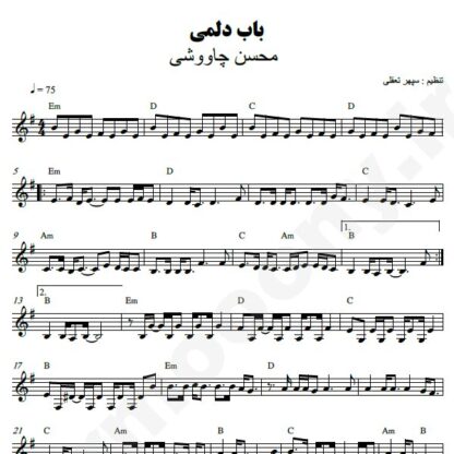 نت کیبورد باب دلمی محسن چاوشی
