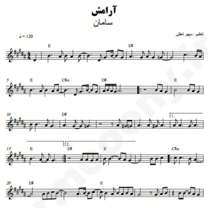 نت کیبورد آرامش سامان
