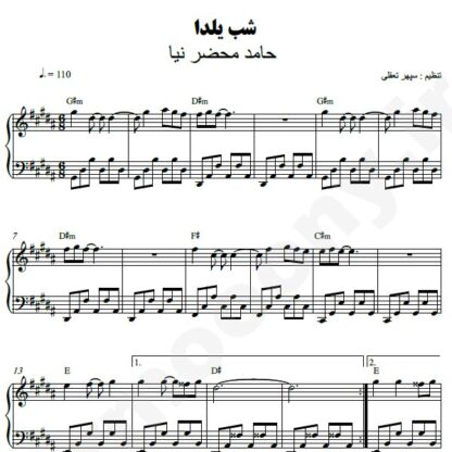 نت پیانو شب یلدا حامد محضرنیا