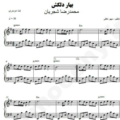 نت پیانو بهاردلکش محمدرضا شجریان