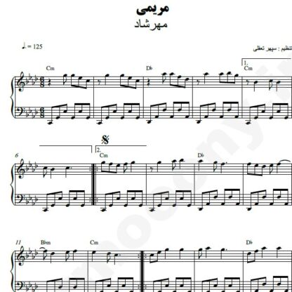 نت پیانو مریمی مهرشاد