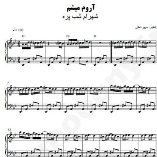 نت پیانو آروم میشم شهرام شب پره
