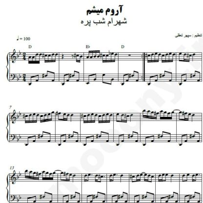 نت پیانو آروم میشم شهرام شب پره