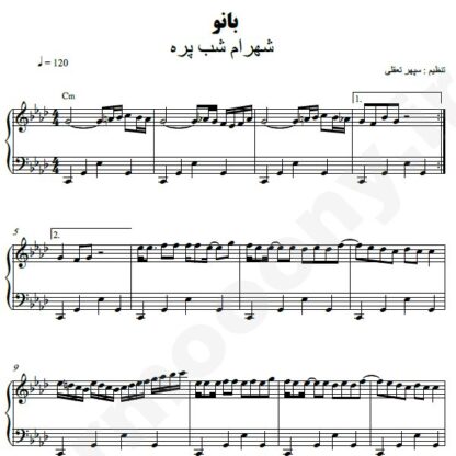 نت پیانو بانو شهرام شب پره