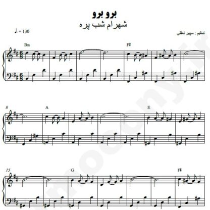 نت پیانو برو برو شهرام شب پره