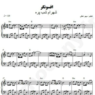 نت پیانو افسونگر شهرام شب پره