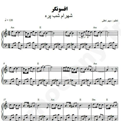 نت پیانو افسونگر شهرام شب پره