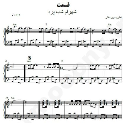 نت پیانو قسمت شهرام شب پره