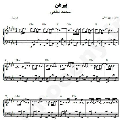 نت پیانو پیرهن محمد لطفی