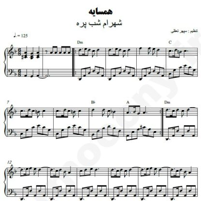 نت پیانو همسایه شهرام شب پره