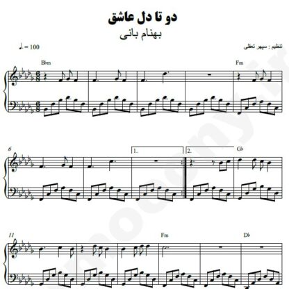 نت پیانو دوتا دل عاشق بهنام بانی