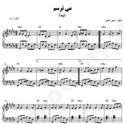 نت پیانو میترسم نیما