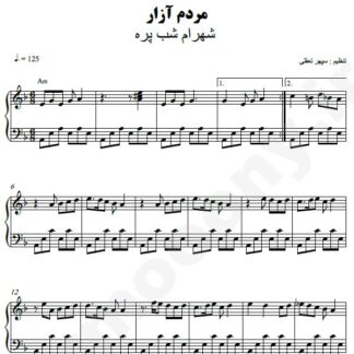 نت پیانو مردم آزار شهرام شب پره