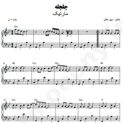 نت پیانو چلچله مارتیک