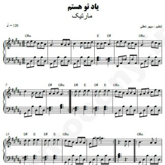 نت پیانو یاد تو هستم مارتیک