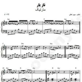 نت پیانو ناز یار مارتیک