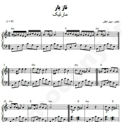 نت پیانو ناز یار مارتیک
