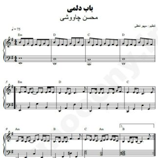 نت پیانو باب دلمی محسن چاوشی