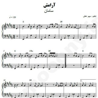 نت پیانو آرامش سامان