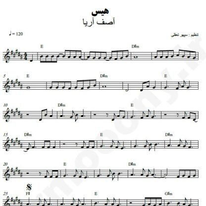 نت کیبورد هیس آصف آریا