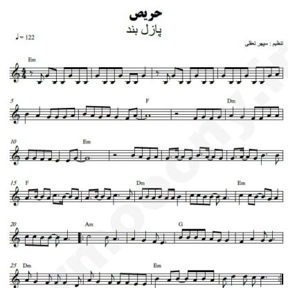 نت کیبورد حریص پازل بند
