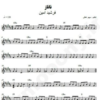 نت کیبورد ناناز فرشید امین