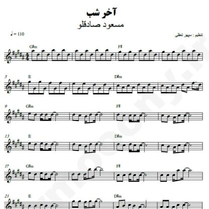 نت کیبورد آخر شب مسعود صادقلو