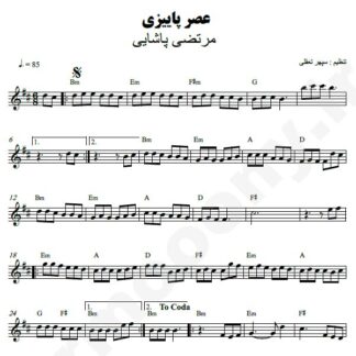نت کیبورد عصر پاییزی مرتضی پاشایی