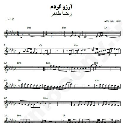 نت کیبورد آرزو کردم رضا طاهر