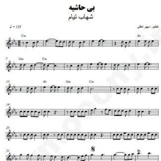 نت کیبورد بی حاشیه شهاب تیام