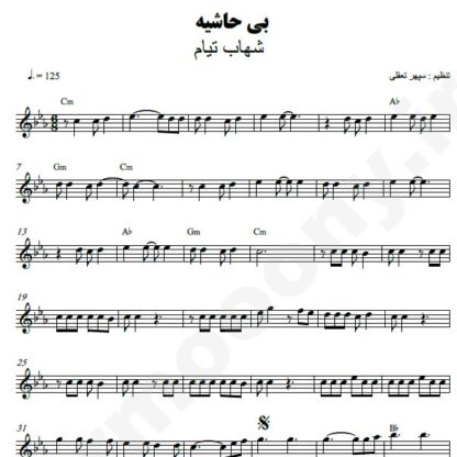 نت کیبورد بی حاشیه شهاب تیام
