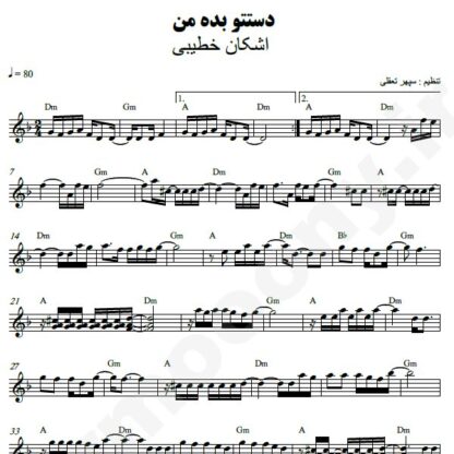 نت کیبورد دستتو بده من اشکان خطیبی