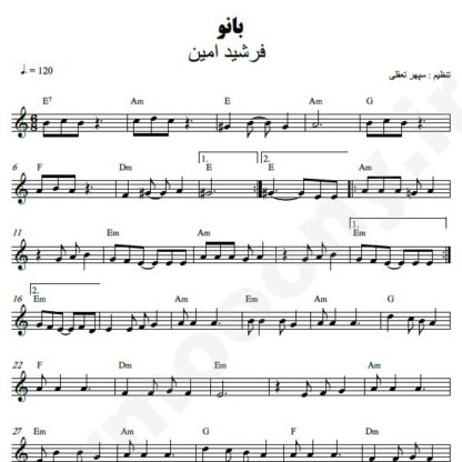 نت کیبورد بانو فرشید امین