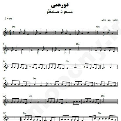 نت کیبورد دورهمی مسعود صادقلو