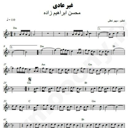 نت کیبورد غیر عادی محسن ابراهیم زاده